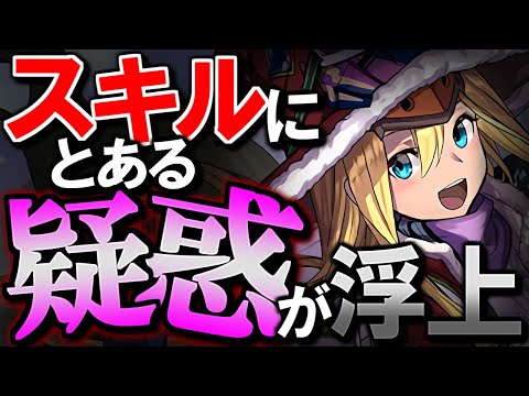 【※事前に見てほしい】クリスマスファスカのスキルにとある疑惑が浮上!!詳細が明らかになるまでは買うのを待った方がいいと思います。～クリスマスガチャ～【パズドラ】