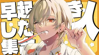 【朝活】1万人におはようございますが言えるまで終われなイッ！！【 新人vtuber / 弐十】