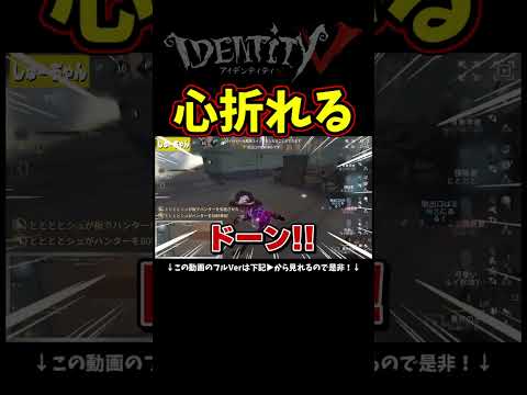 このコンボは降参するわ…【第五人格】【IdentityⅤ】