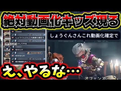 【第五人格】絶対動画化してくださいと言ってる野良のキャリー力がやばすぎた【identityV】【アイデンティティV】