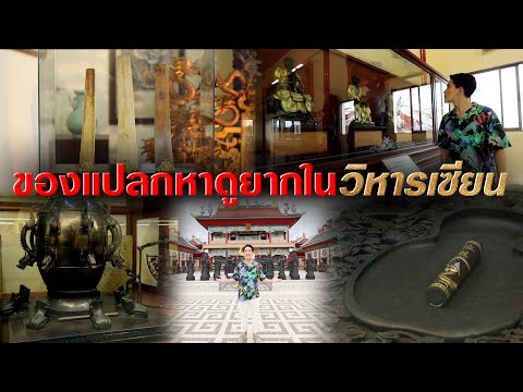 ของแปลกหาดูยากในวิหารเซียน-|-ไ ของแปลกหาดูยากในวิหารเซียน-|-ไ