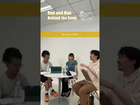 Run and Run - behind the song✍️📣Question for memberどんな人に届いて欲しい？🏁