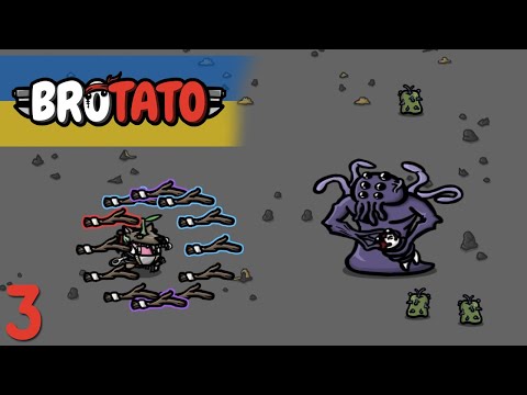 МАЙСТЕР НА ВСІ РУКИ /// Brotato Українською #3