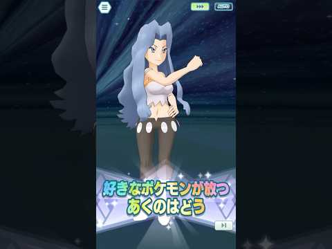 【ポケマス】メガシンカB技が一気に上方修正キター！！