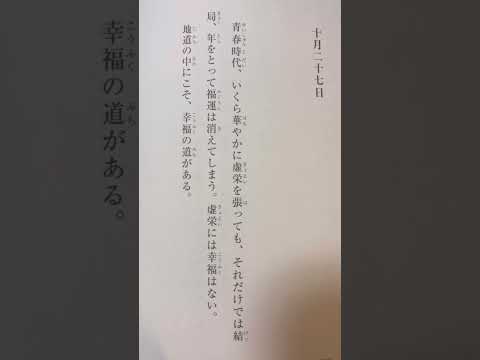 女性に贈る言葉、365日#継続 #沖縄 #名言 #shorts_