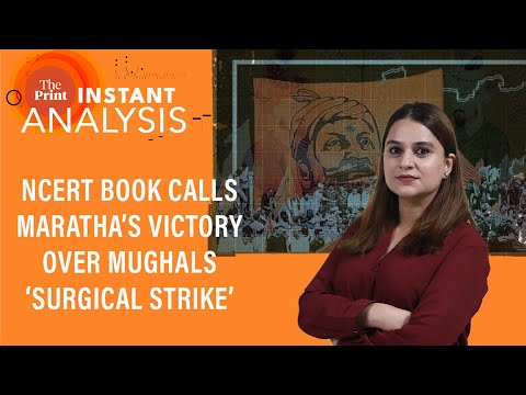 NCERT textbook compares raid by Shivaji on Mughals to ‘surgical strike’| #InstantAnalysis