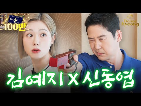 [Sub] '웨이팅만 3년' 김예지 선수 위해 오픈한 동엽신 맛집🍽️  | 쏘는형 EP.11