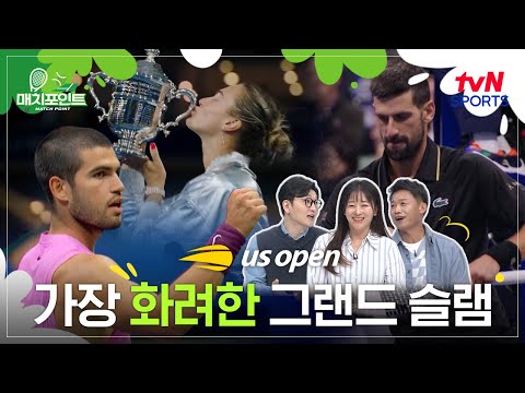 이토록 화려했던 결승, 주인공은 알카라스ㅣEP.01ㅣ매치포인트