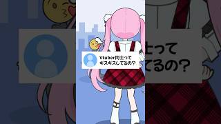 Vtuber同士ってギスギスしてるの？【お返事まだカナ💦❓おじさん構文😁❗】 #お返事まだカナおじさん構文 #雨衣 #踊ってみた #shor