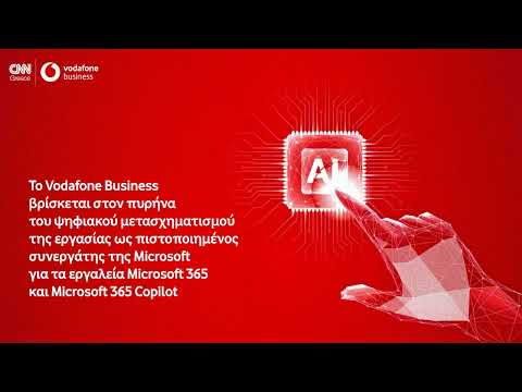 Explainer video: Ποια είναι η σχέση τεχνητής νοημοσύνης και παραγωγικότητας στο νέο εργασιακό τοπίο