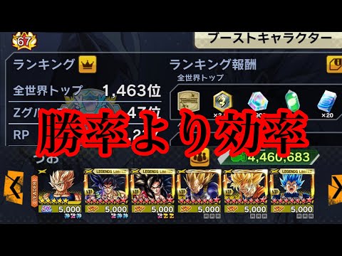 勝つのも負けるのも爆速なレート上げ【ドラゴンボールレジェンズ】【dragonball legends】【ゲーム実況】