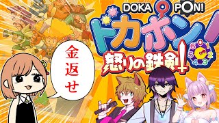 【#ドカポン】友情破壊ゲームを嗜むプラマミ草花【Vtuber】#10
