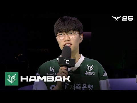 HamBak 인터뷰 | BRO vs KT | 04.17 | 2025 LCK