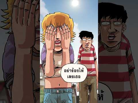 เมื่อชีวิตคู่ช่วงนี้มันสงบสุขเ