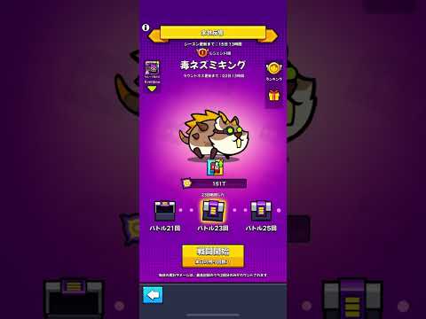 【ダダサバ】毒ネズミキング 末世反響 全SS新器所持 無課金アカ！ #1422