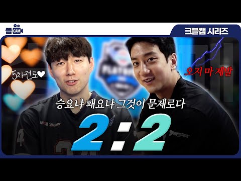 주말? 늦잠? 무슨 소리 하는 거야, 너 꿈꿨어? 수원 안 갈 거야? | 플캠