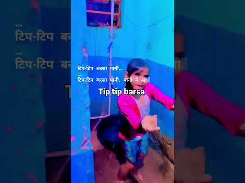 tip tip barsa Pani