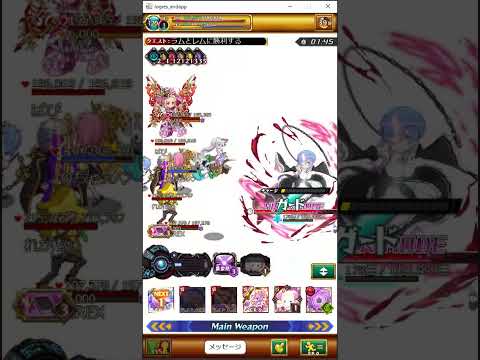 「Re:ゼロから始める異世界生活」×「ログレス」第２弾EXクエスト　EX鬼メイド姉妹クリア