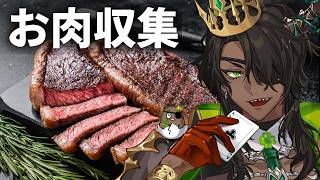 【 グランブルーファンタジー】お肉収集【荒咬オウガ /ホロスターズ】