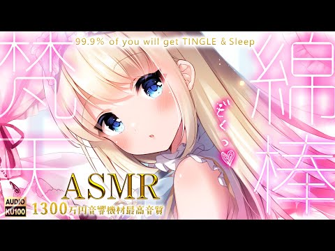 [ASMR] 両耳極上耳かき睡眠導入。梵天/綿棒/温かい囁き吐息で安心熟睡♡ EarCleaning, Whispering, Sleep＆Tingles【KU100/VTuber】