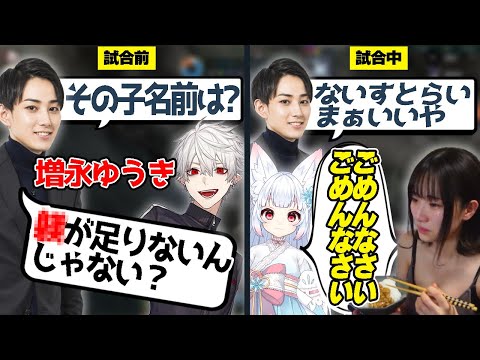 犬と謝罪とナイストライ【らいじん/葛葉/アーサー/狐白うる/立花はる】