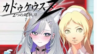 【Ayane🌙 】神使之杖Z 雙超執刀 #4 破事扛壩子月森【中文/日本語】