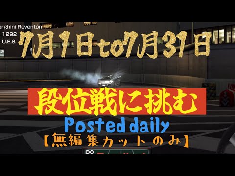 【ドリスピ/無編集/7月1日】ロケスタさえ決まれば現最強車確定しましたwww