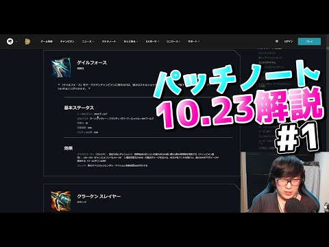 ミシックアイテム解説  - パッチ10.23解説 Part1