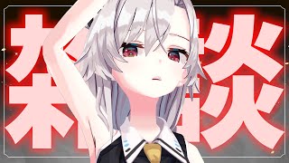 【雑談】めちゃくちゃ涼しくなったしなんなら寒いなんて言っちゃう