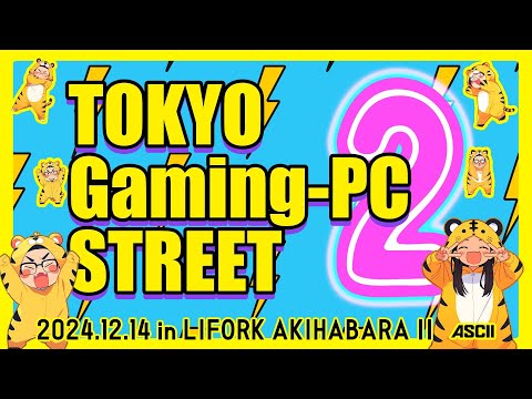 TOKYO Gaming-PC STREET  Vol2 in LIFORK AKIHABARA 2