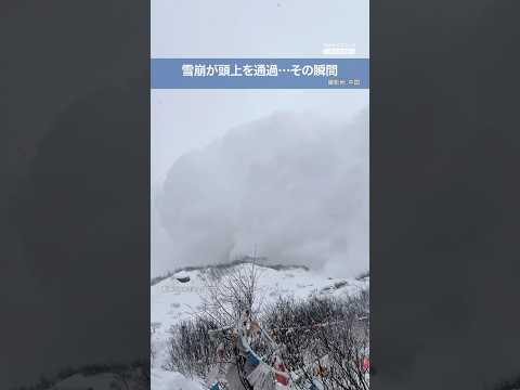 雪崩が頭上を通過…その瞬間（撮影地：中国）