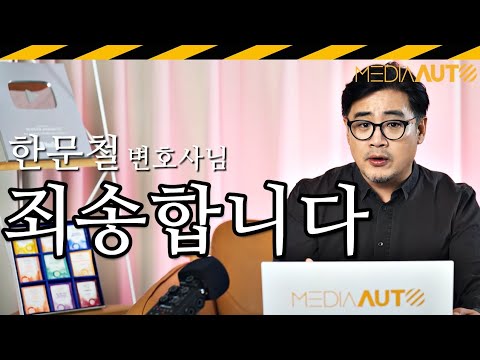 죄송함 무릅쓰고 한 말씀 올립니다... JTBC 제작진에게도 죄송합니다.