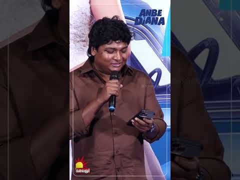 Anbe Diana Team Press Meet | Pari Elavazhagan, Bharath Sankar, Ramya, Gopi | Kalaignar TV
