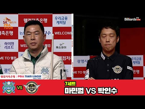 7세트 NH농협카드(마민껌)vs에스와이(박인수)[웰컴저축은행 PBA 팀리그 4R]