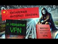  VPN  !     XRAY VLESS VMESS REALITY VPN