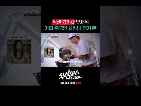 (스포주의) 가짜 사장님의 반전 정체🫢 #식스센스:B사이드 EP.4