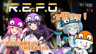 【LIVE】みんなで協力すれば怖くない！R.E.P.O.【コラボ】