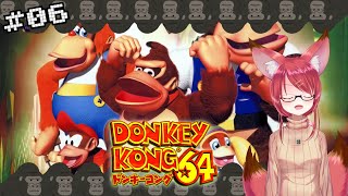 【ドンキーコング64】20年越しのクリアを目指すきつね＃06【Vtuber】