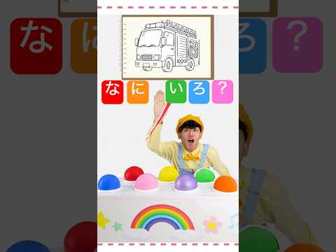 リズムに合わせて色を当てろ2!! #キッズ #colors #rhythmgame #cartoon #shorts #まっくん
