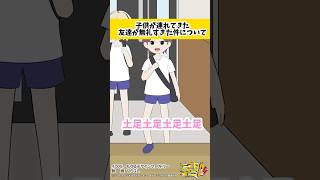 無礼な幽霊　無霊…なんちゃって #ニコたんアニメ