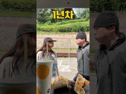 <strong>커플</strong> 챌린지 (7일차 VS 1년차)