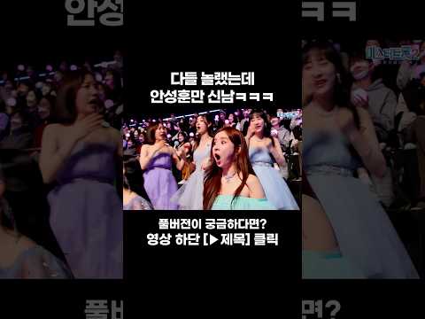 [JOY #Shorts] O_O!!!! #미스터트롯2 #트롯라디오