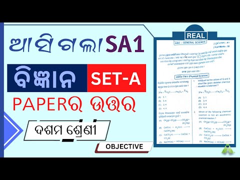 10th Class SA1 Science Answer Key 2022 | 10th science Set A question Answer | @Aveti Learning