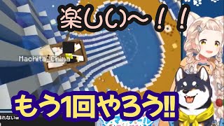 違う遊び方にドハマりする狂犬ズ【切り抜き/黒井しば/町田ちま/​海妹四葉/先斗寧】