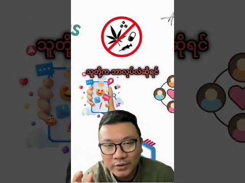 အာရုံမစိုက်နိုင်တော့ခြင်း။ #motivation #changeyourmindsetchangeyourlife #businessdevelopment