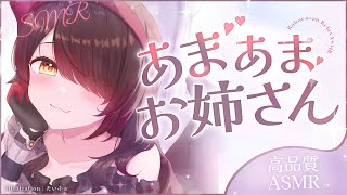 【ASMR】深夜のお耳まっさーじ💝あまあまお姉さんに甘えたいお年頃なの？…仕方ないなぁ💜お試し全体公開➡メンバー限定　【ホロライブ/ ロボ子
