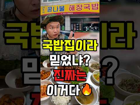 국밥집에서 만난 이것의 정체는?