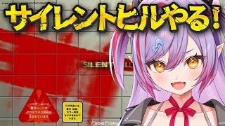 #1【SILENT HILL/PS1】完全初見で初代サイレントヒルをあそぶぞー！【夜羽月みるか /Varium 】