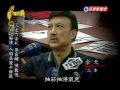 台灣演義：豬哥亮傳奇(3/5) 20090802