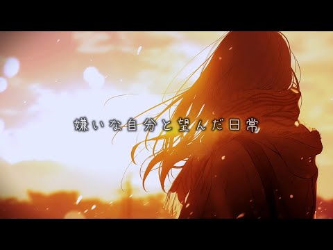 嫌いな自分と望んだ日常【宮舞モカ SV2/UtataP】【Original】